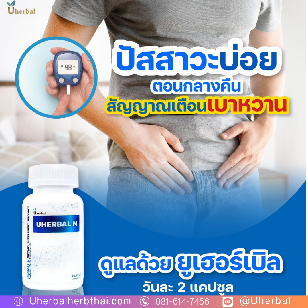 กระเพาะปัสสาวะอักเสบ ภัยเงียบชาวออฟฟิศ
