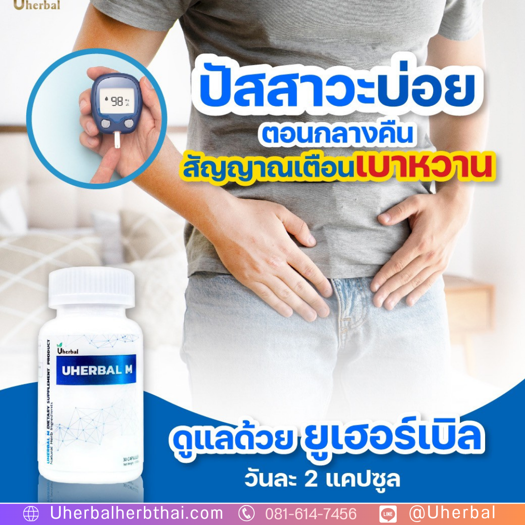 10 สาเหตุ ปัสสาวะบ่อย มีอะไรบ้าง