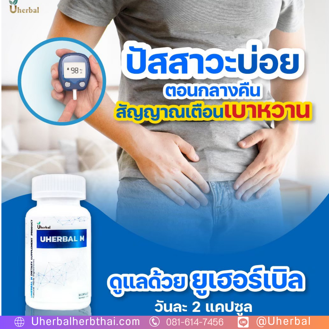 ปัสสาวะบ่อย ผิดปกติอย่างไร