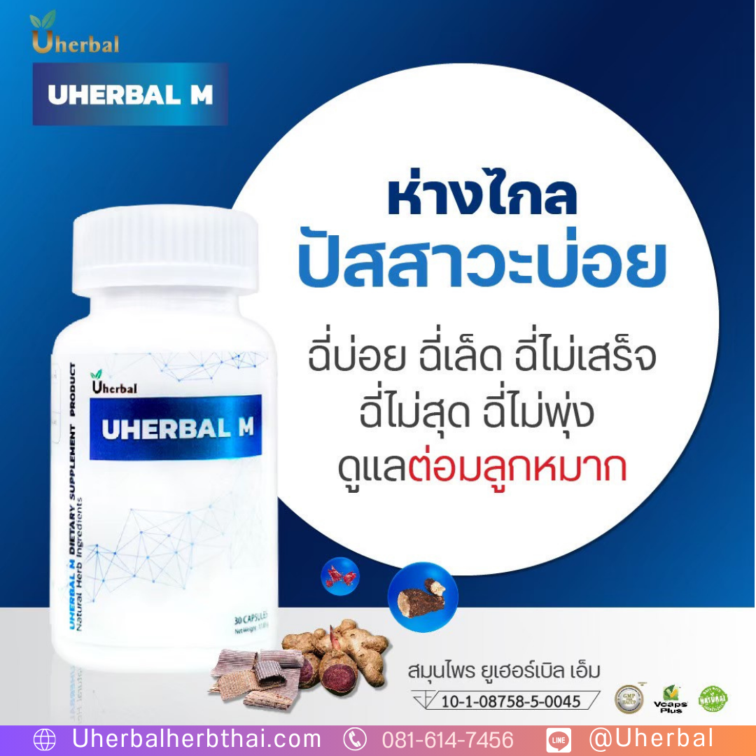 ปัสสาวะบ่อย ผิดปกติอย่างไร