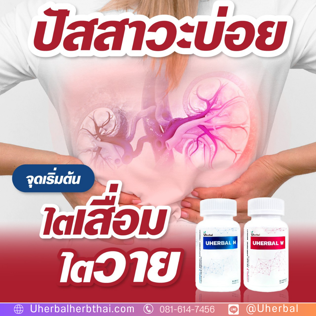 กลั้นปัสสาวะไม่อยู่คืออะไร