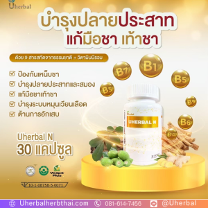 ปวดชาตามข้อ มือเท้าชา... สัญญาณของโรคอะไร?