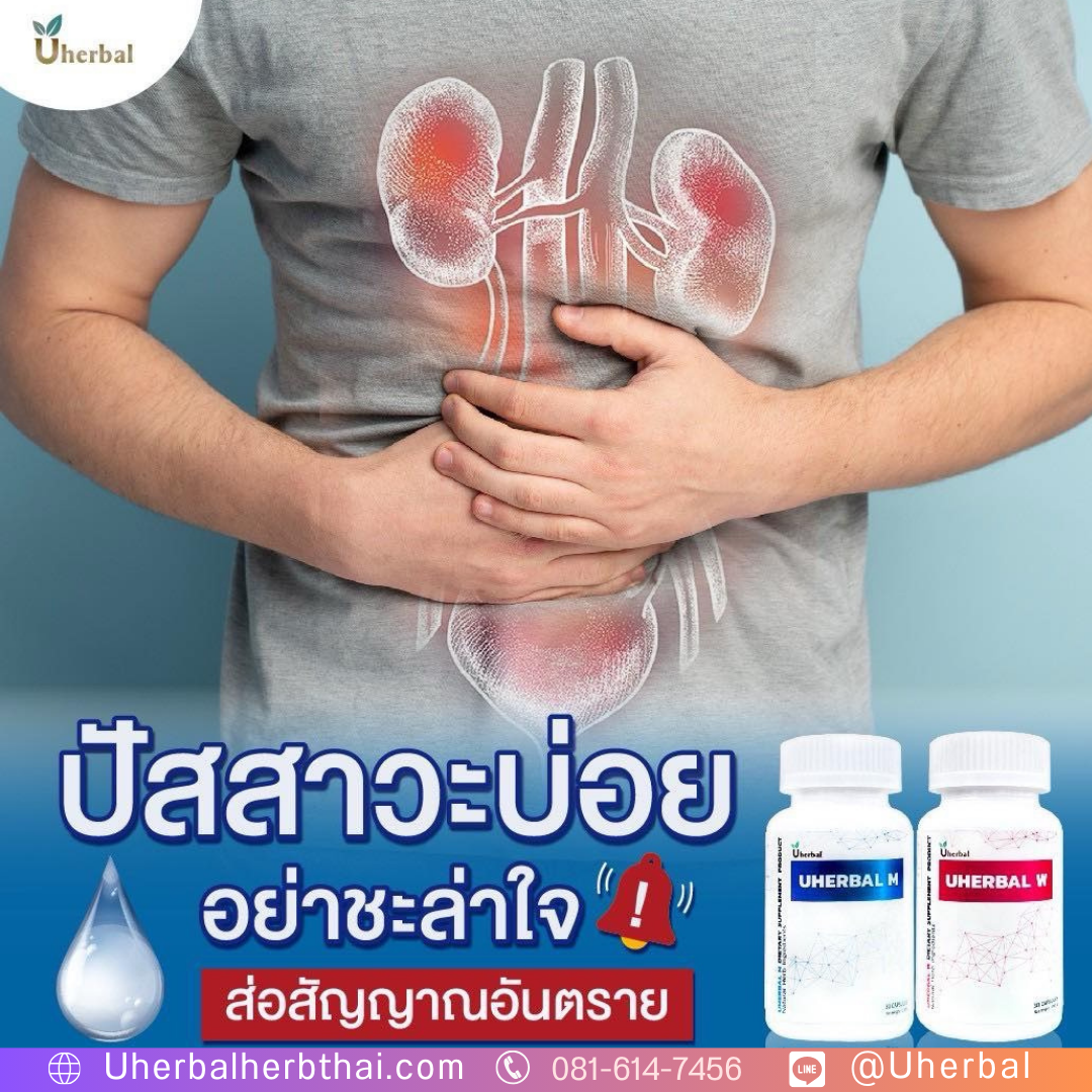 ฉี่ไม่สุด รู้สึกเหมือนปัสสาวะไม่เต็มกระเพาะ อาจเป็นเพราะนิ่ว? 