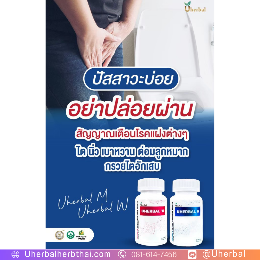 ปัสสาวะบ่อย เป็นสัญญาณของโรคเบาหวานหรือไม่? 