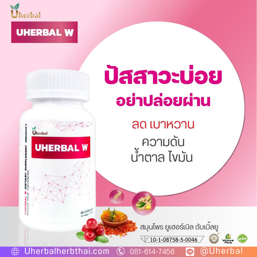 ปัสสาวะบ่อยผิดปกติ สัญญาณเตือนโรคนิ่วหรือไม่? 
