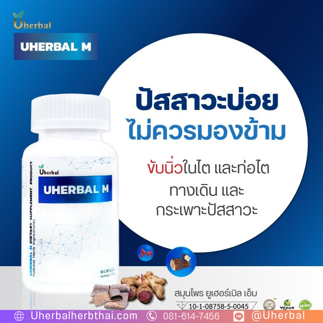 ปัสสาวะขุ่นแดงในผู้ชาย สัญญาณอันตรายของโรคนิ่วหรือไม่? 