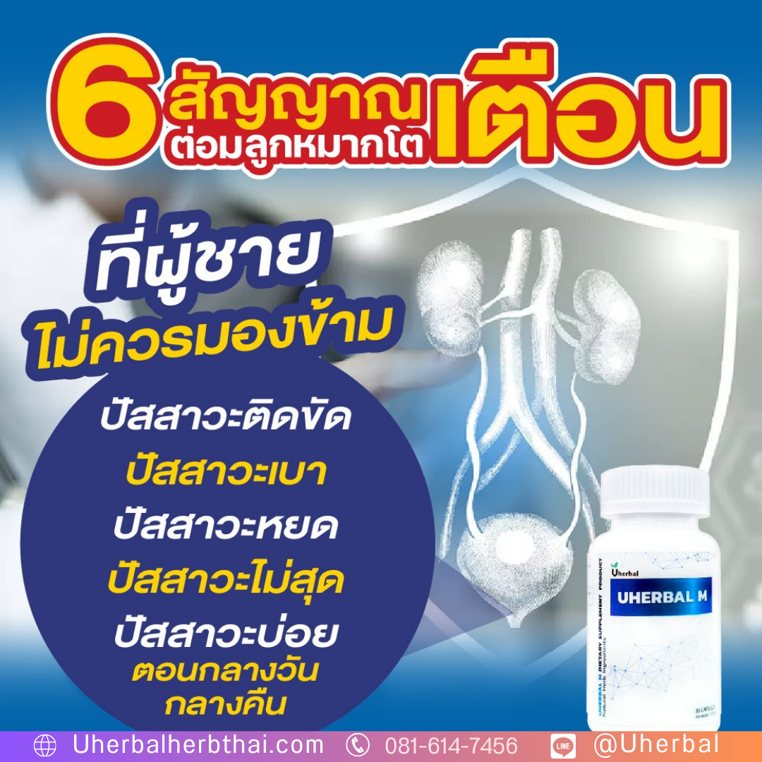 ฉี่ขัด ฉี่ไม่สุดในผู้ชาย สัญญาณเตือนนิ่ว?
