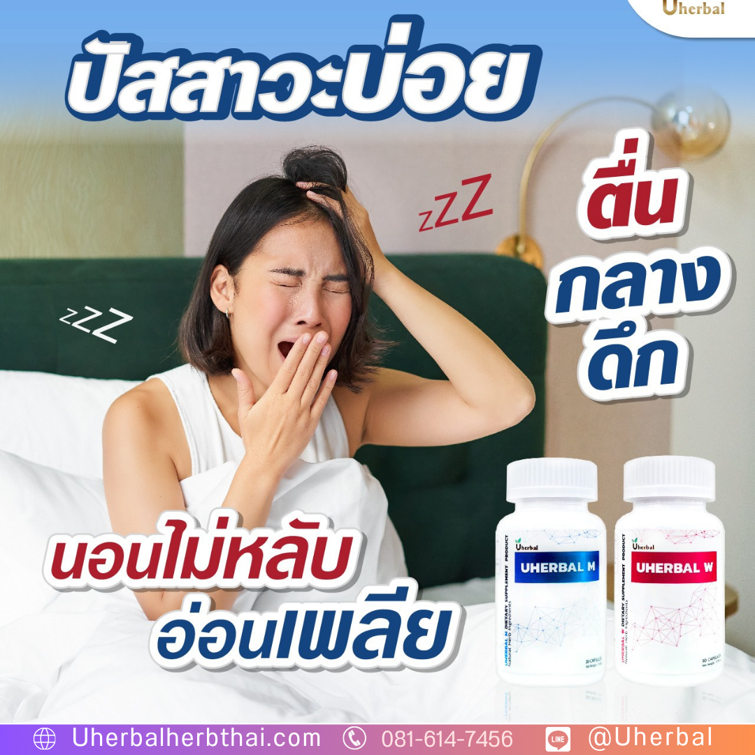 ปัสสาวะบ่อย เป็นสัญญาณของโรคเบาหวานหรือไม่? 