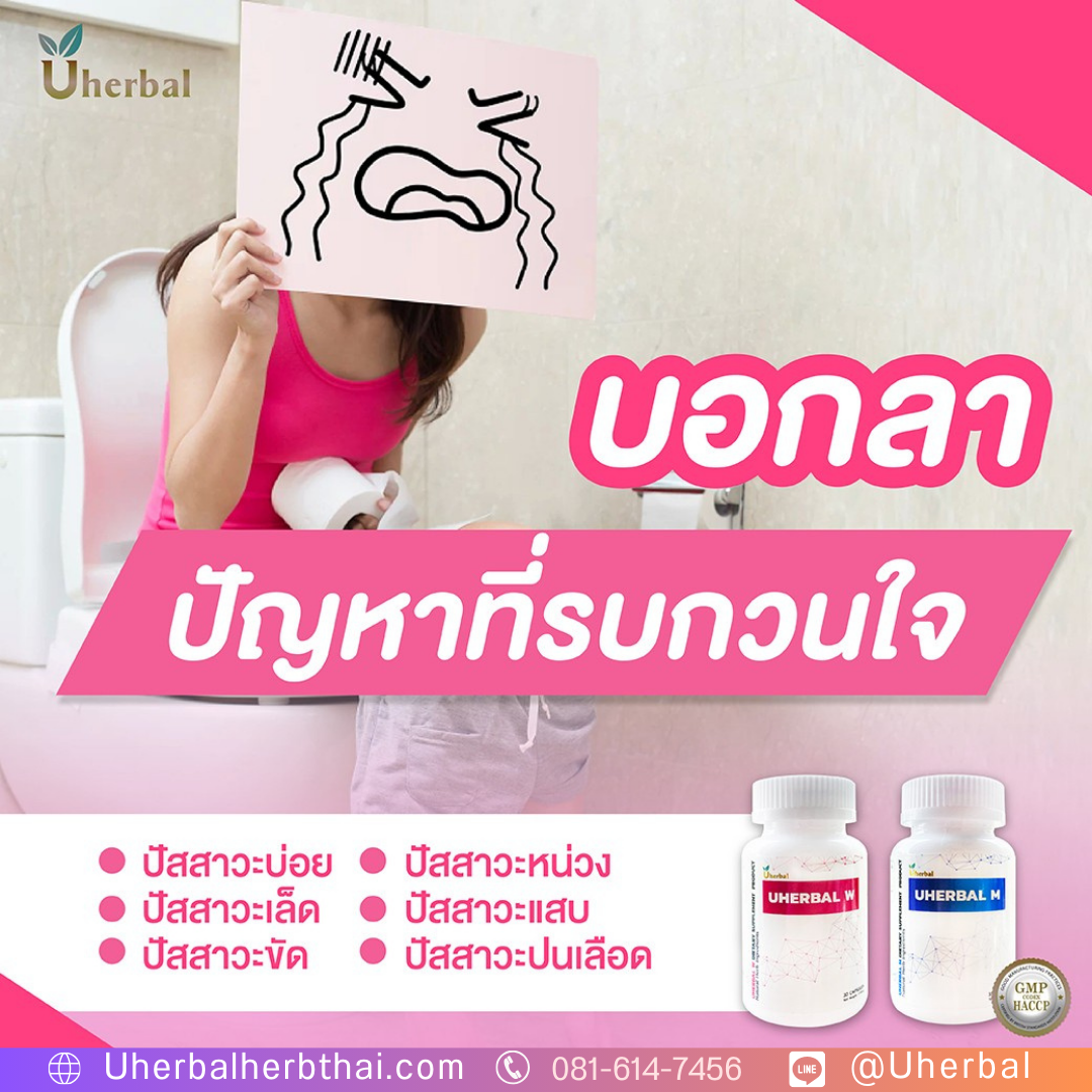 ฉี่บ่อยเกิดจากอะไร ผู้หญิง วิธีแก้