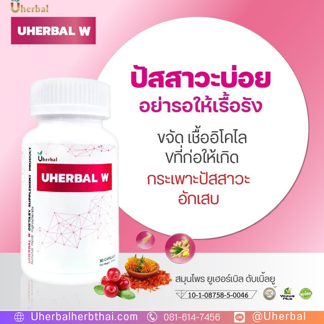ทำไมผู้หญิงถึงปวดปัสสาวะบ่อยแต่ไม่ออก? 