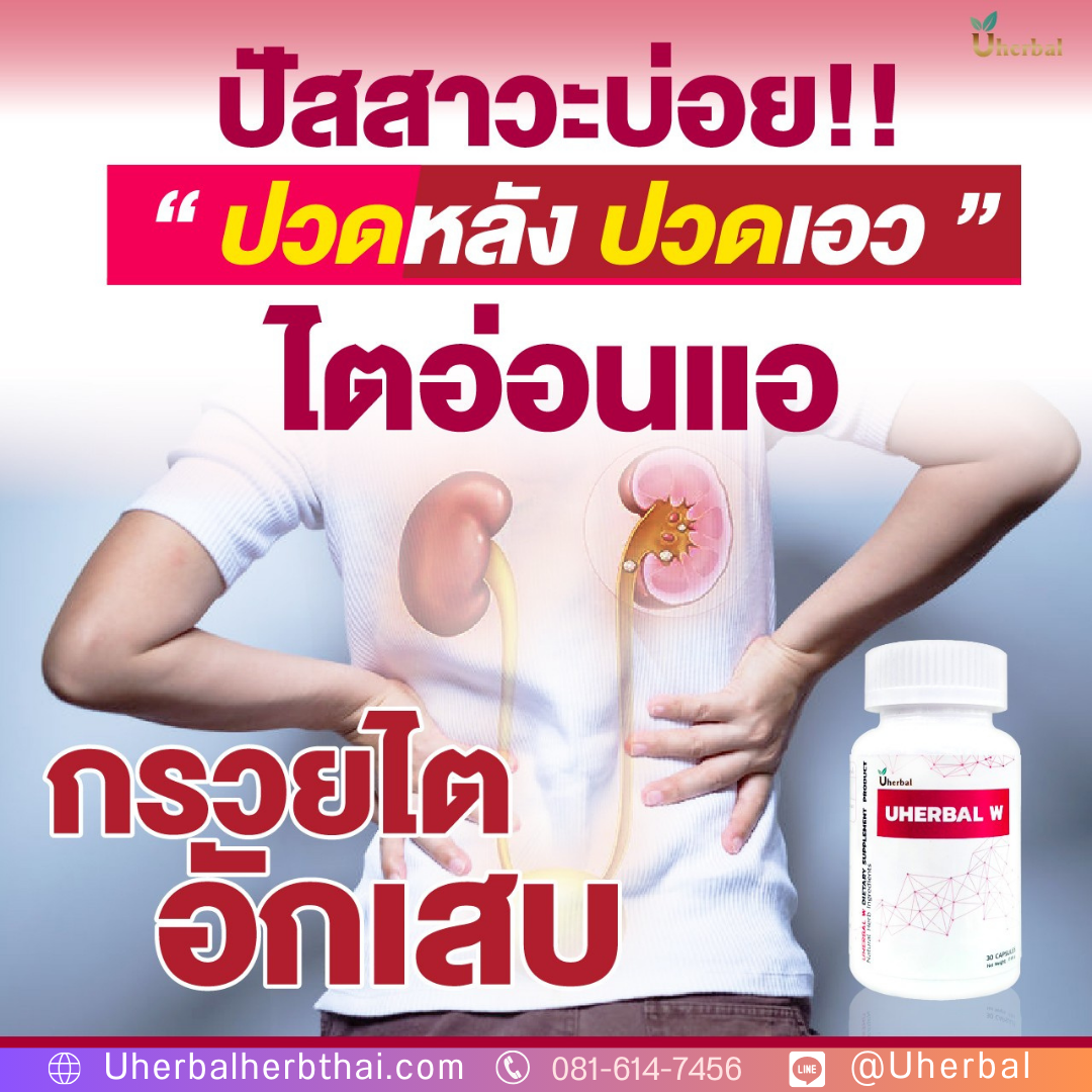อาการปัสสาวะแสบขัดในผู้หญิง... ทำไมถึงเกิดขึ้น?
