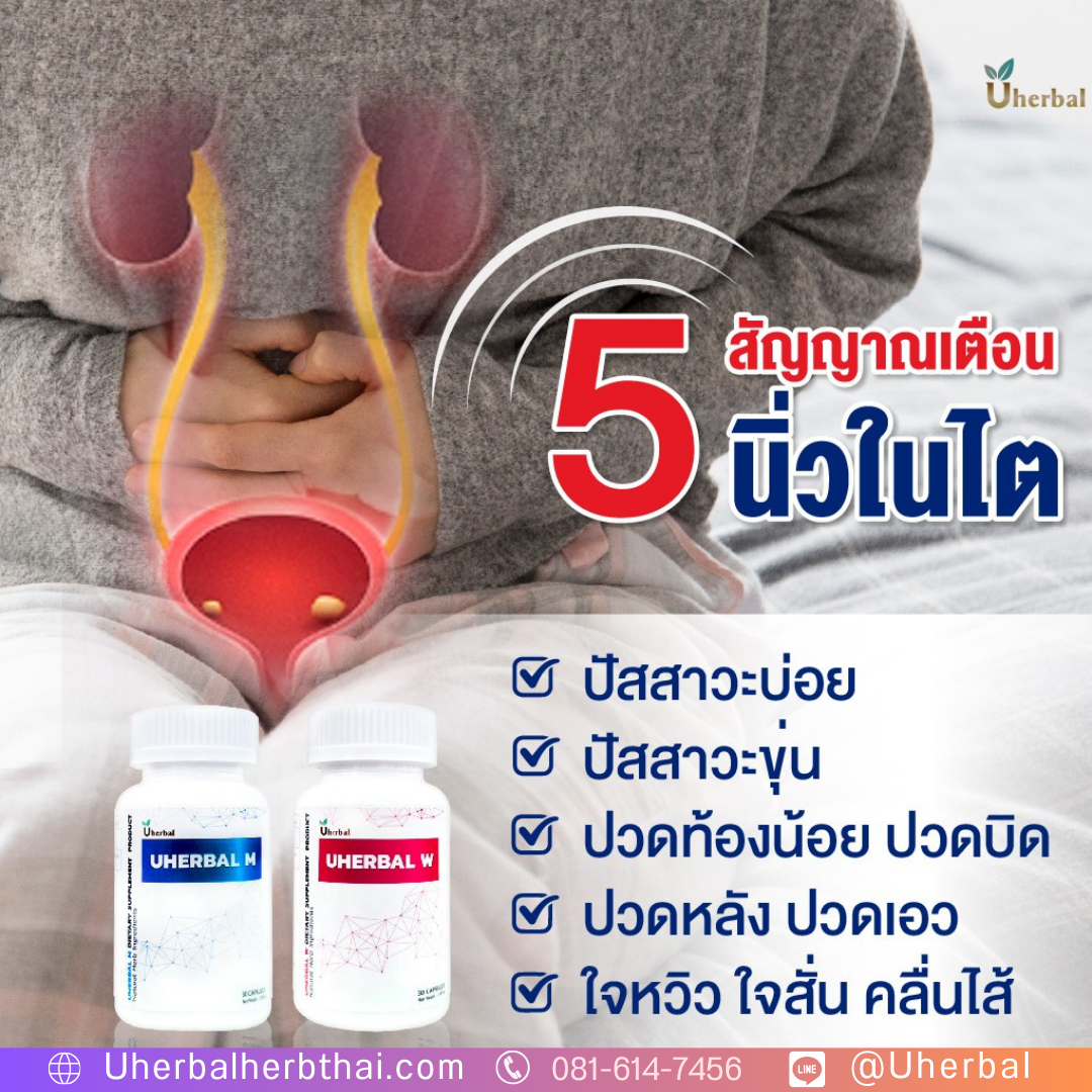 อาการนิ่วในไตผู้ชาย ที่พบบ่อยที่สุด มีอะไรบ้าง? อาการนิ่วในไตผู้ชาย ที่พบบ่อยที่สุด มีอะไรบ้าง?