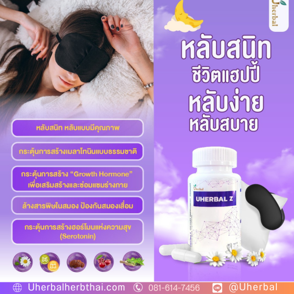 นอนไม่หลับ ฮอร์โมนผิดปกติหรือเปล่า ? 