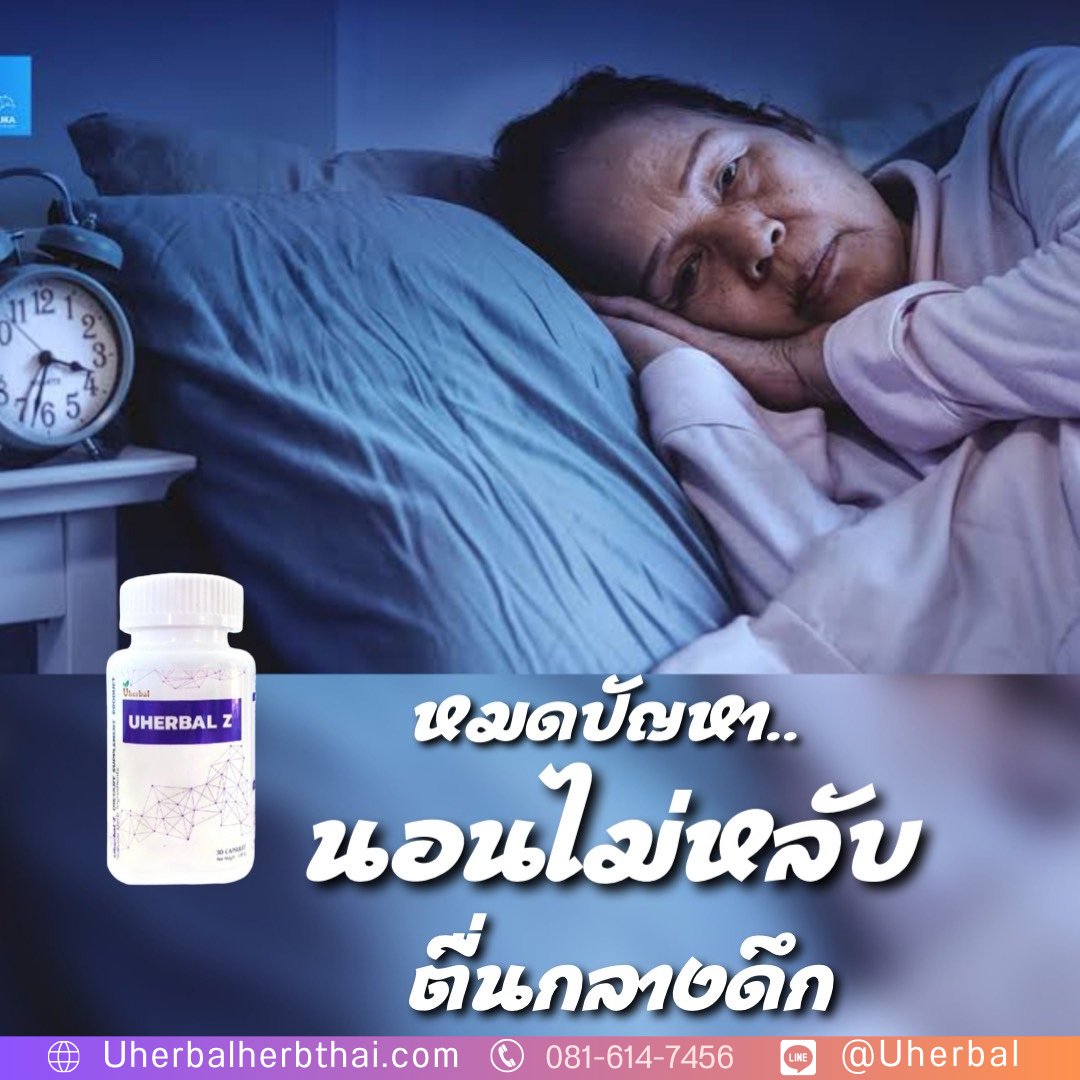 นอนไม่หลับ ตอนกลางคืน? 7 วิธีแก้นอนไม่หลับยามค่ำคืน
