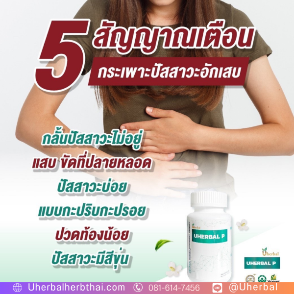 ปัสสาวะมีเลือดปน ร่วมกับฉี่ขัด เป็นโรคร้ายแรงไหม?