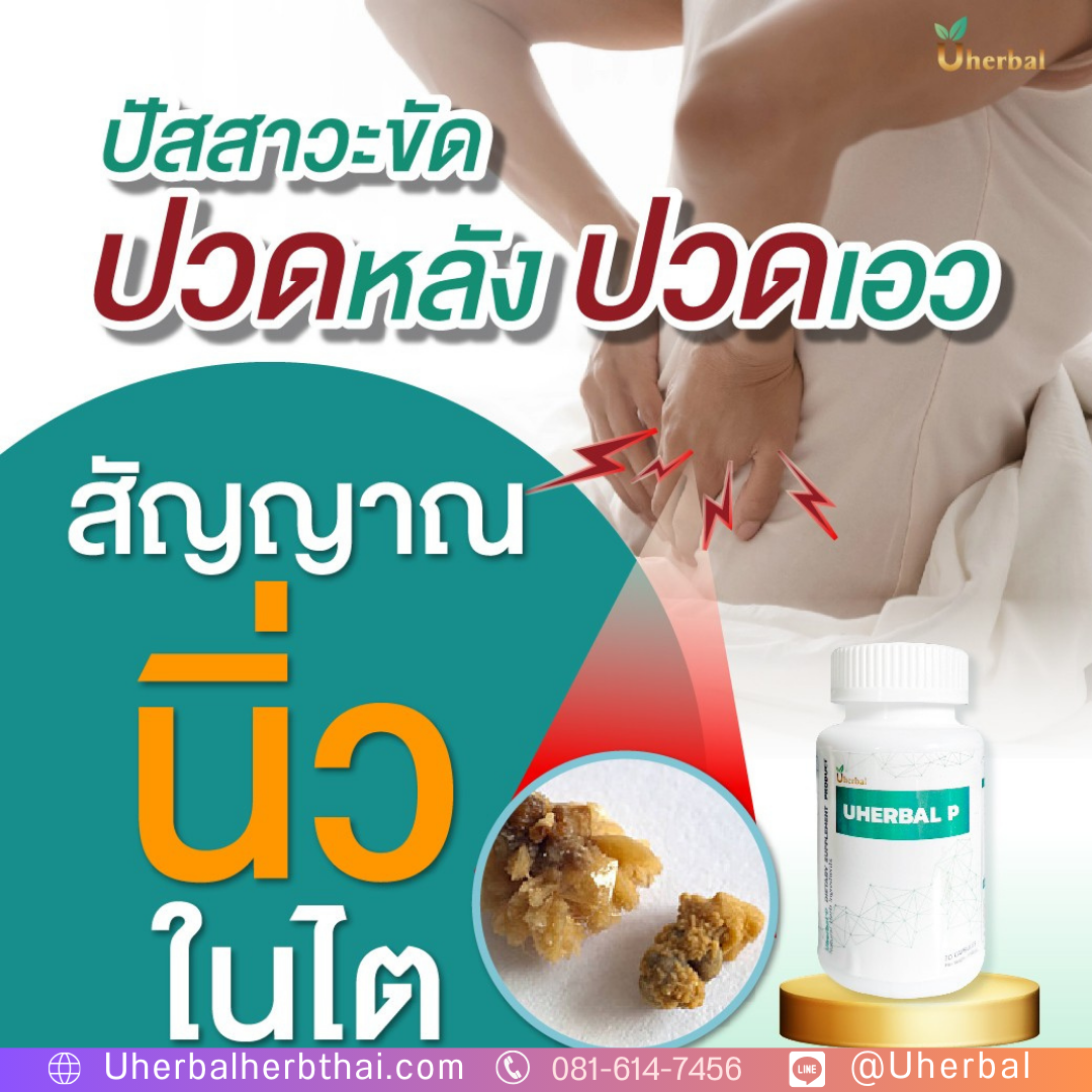 ปัสสาวะแสบขัด กับความเครียดเกี่ยวกันไหม? 