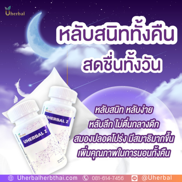 นอนไม่หลับ ทำยังไงดี? 