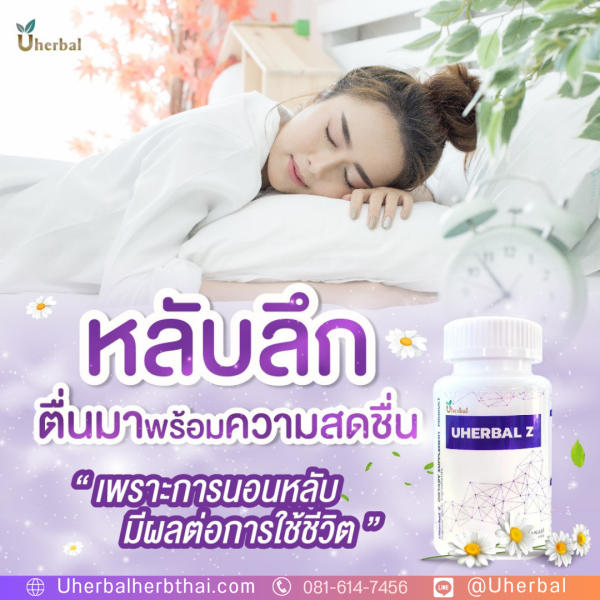 นอนไม่หลับ ทำยังไงดี? 