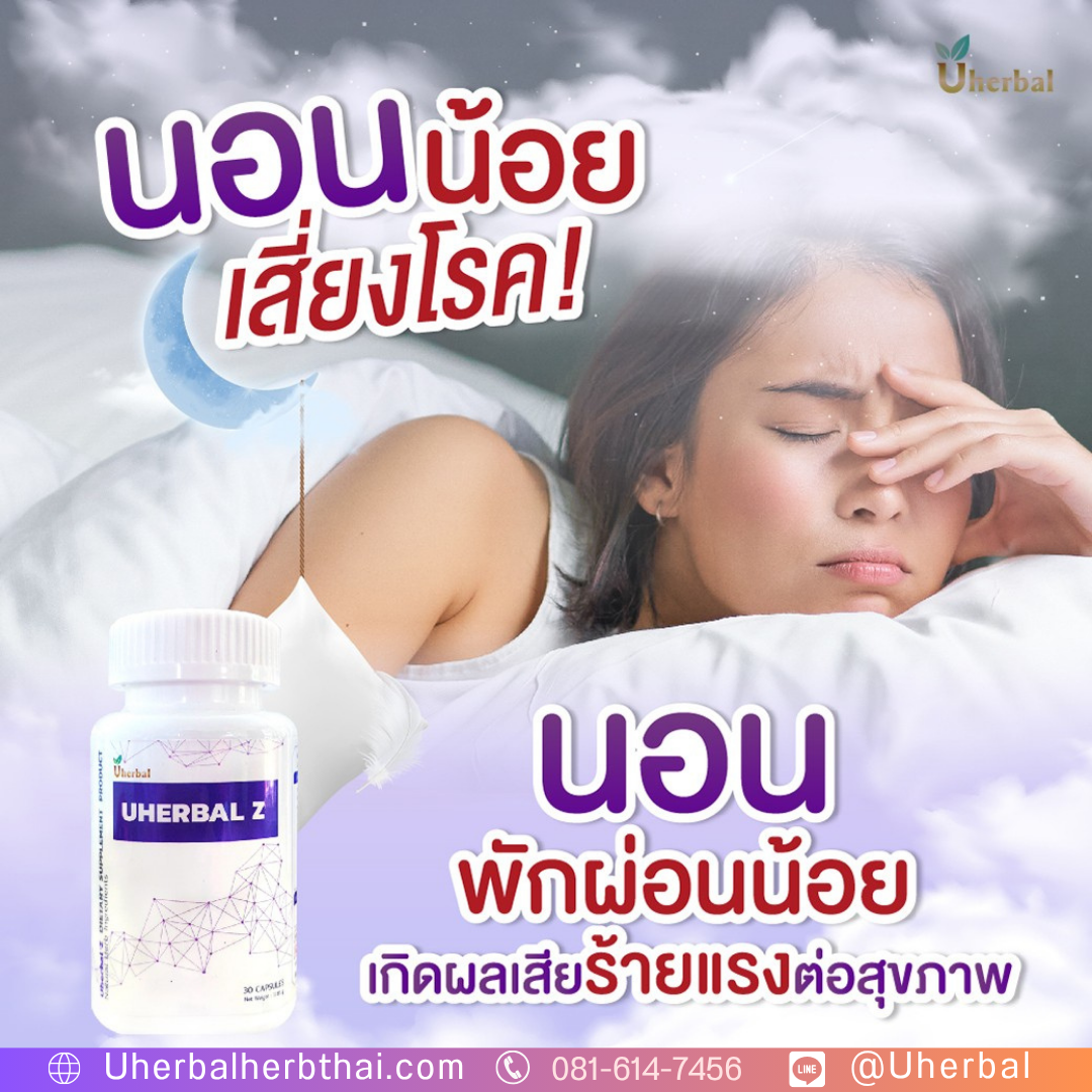 นอนไม่หลับ ตอนกลางคืน? 7 วิธีแก้นอนไม่หลับยามค่ำคืน นอนไม่หลับ ตอนกลางคืน? 7 วิธีแก้นอนไม่หลับยามค่ำคืน