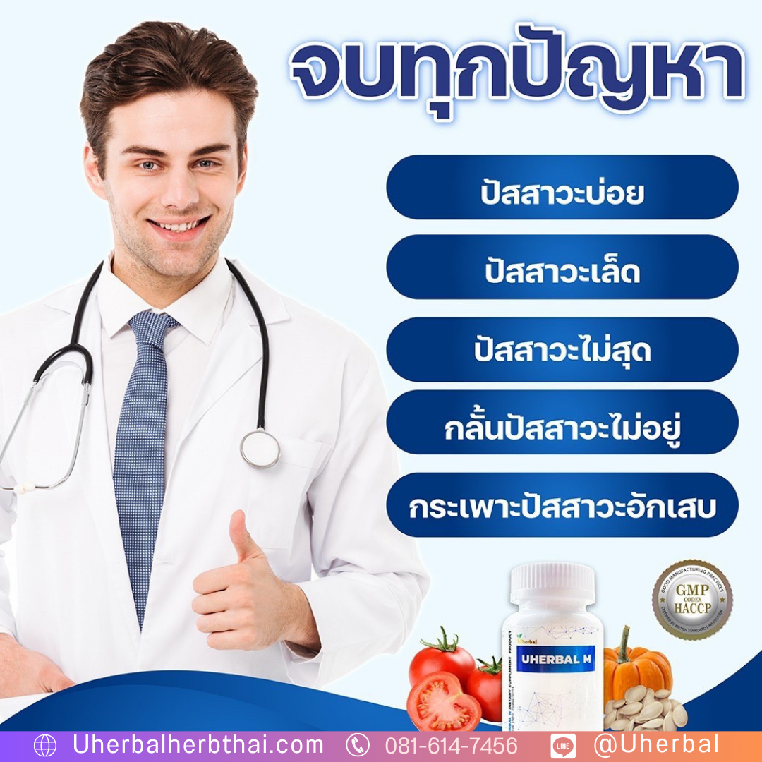 ปัสสาวะบ่อยแค่ไหนถึงเรียกว่าผิดปกติสำหรับผู้ชาย? 