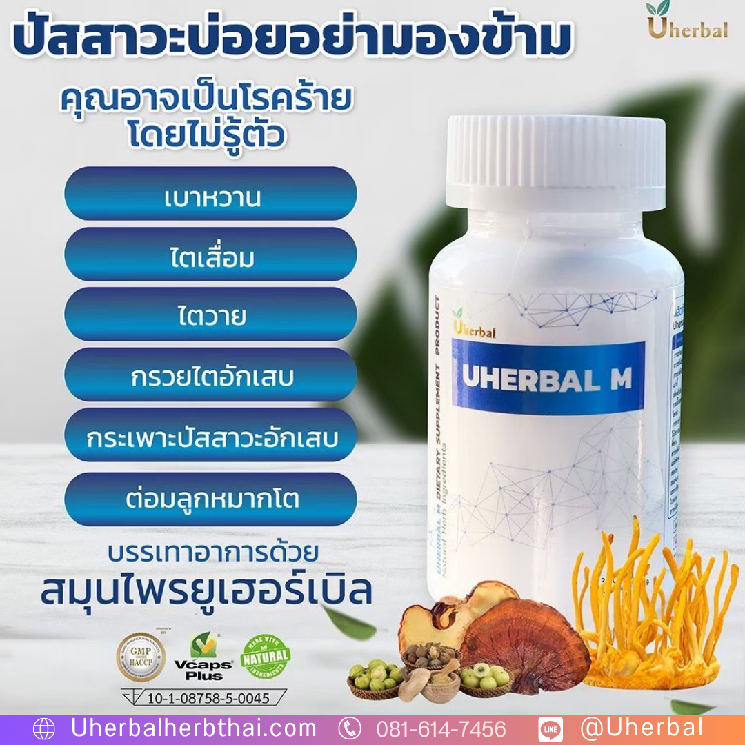 ปัสสาวะไม่พุ่ง ในผู้ชาย แก้ไขยังไงดี?