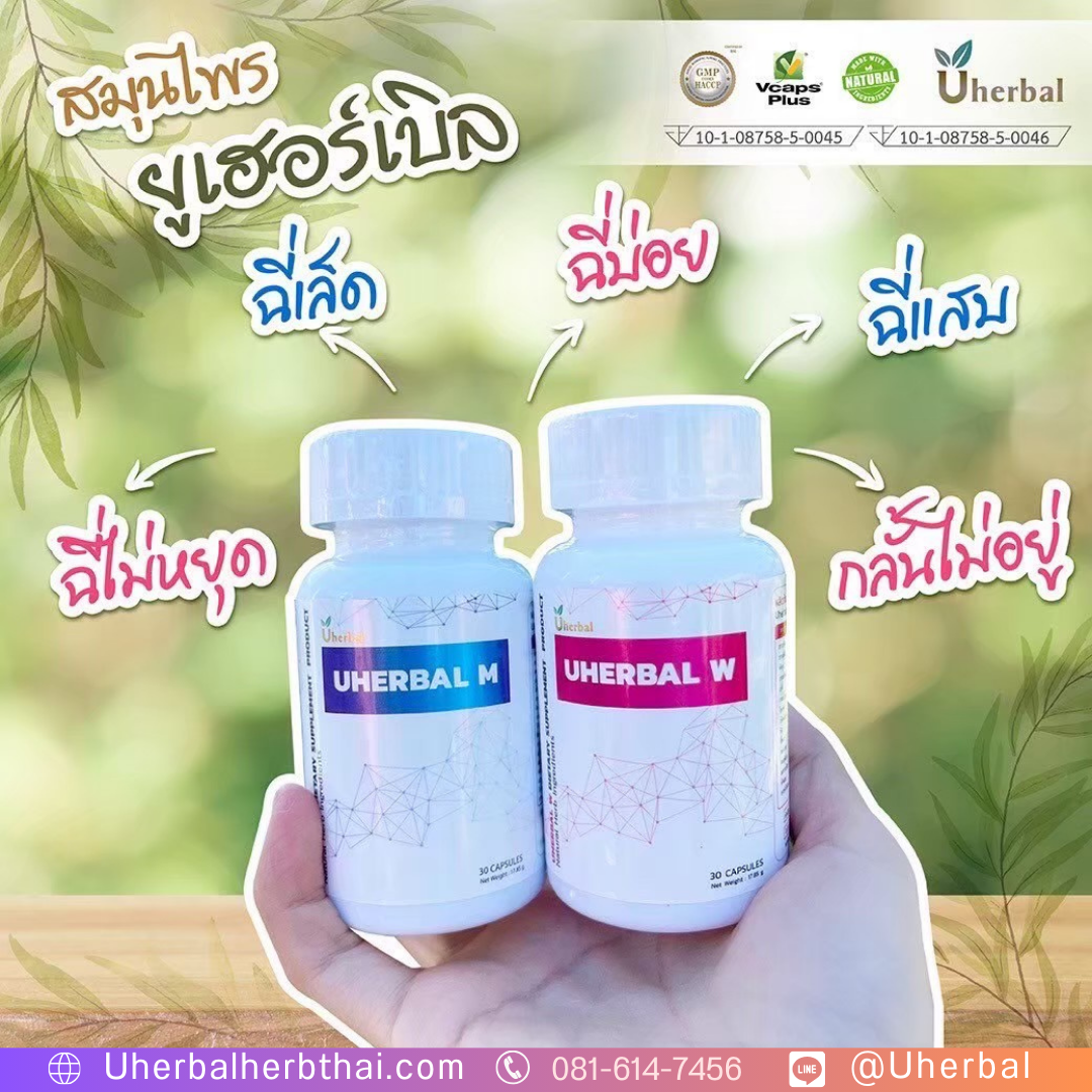 ปัสสาวะบ่อยกลางคืน...สมุนไพรช่วยได้จริงหรือ? ปัสสาวะบ่อยกลางคืน...สมุนไพรช่วยได้จริงหรือ?