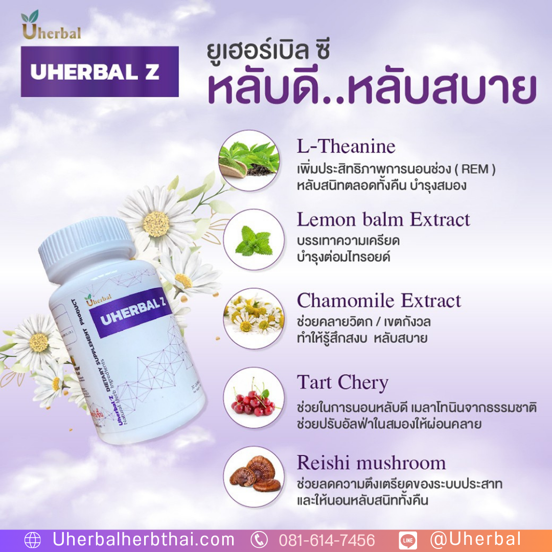 Uherbal