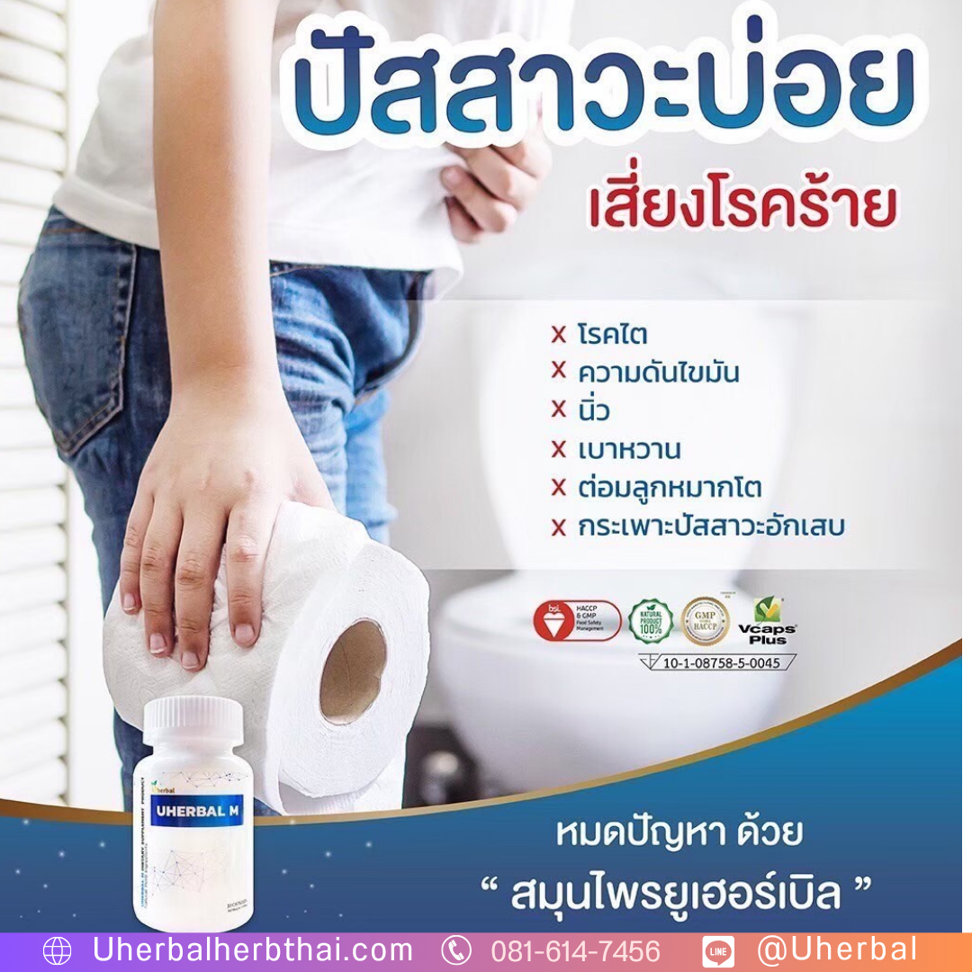ปัสสาวะบ่อย ผู้ชาย มีผลต่อสมรรถภาพทางเพศไหม? 