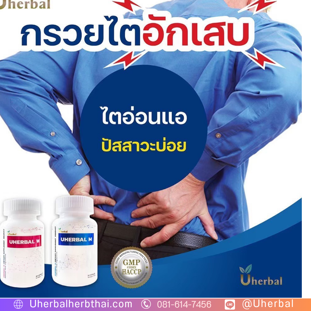 กลั้นปัสสาวะไม่อยู่ รักษาหายได้ไหม ?