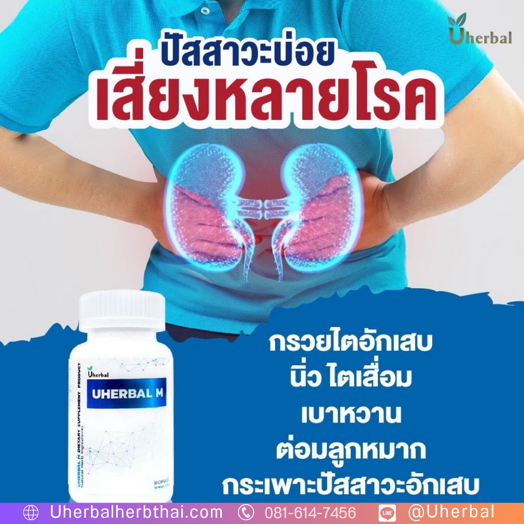 ต่อมลูกหมากโต อาการเป็นอย่างไร?