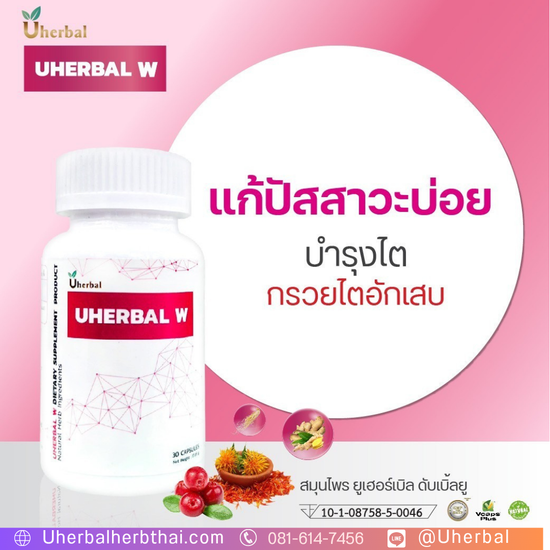ปัสสาวะบ่อย ผู้หญิง มีตกขาวร่วมด้วยอันตรายไหม?