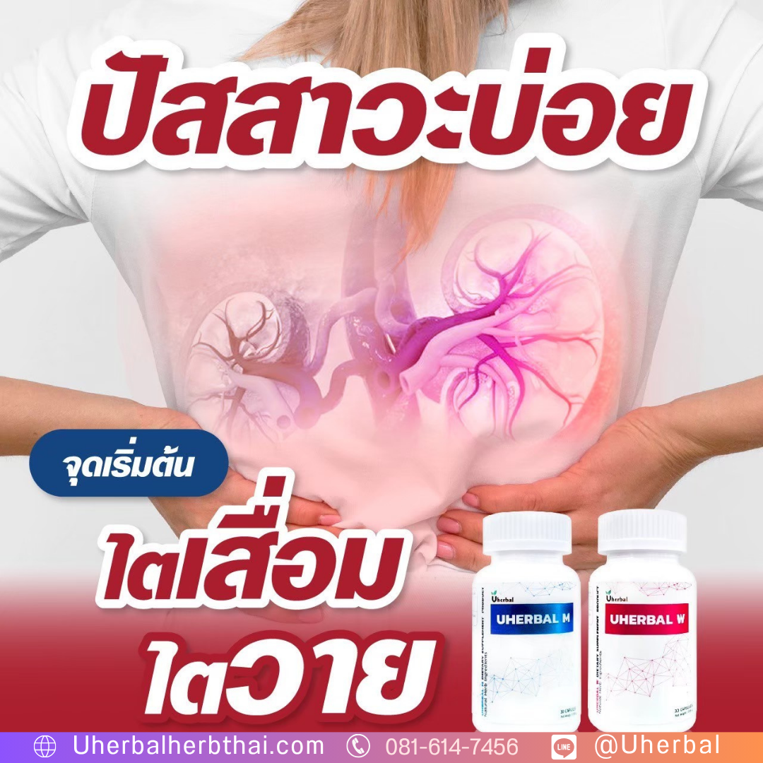 "อาการ ปัสสาวะ บ่อย" ในผู้หญิงและผู้ชาย แตกต่างกันอย่างไร?