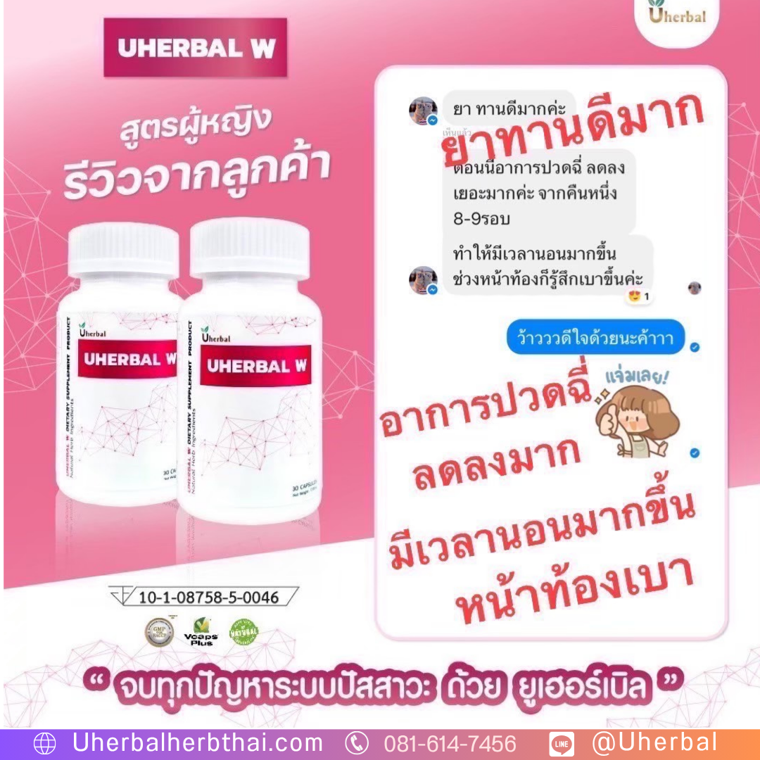 ปัสสาวะบ่อย ผู้หญิง กับวัยทองมีความเกี่ยวข้องไหม?