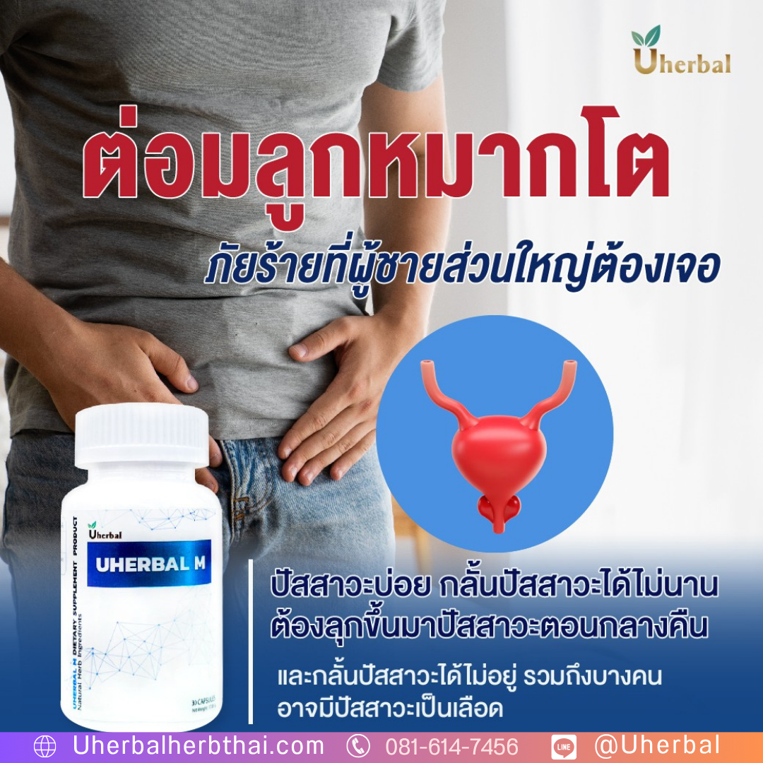 ปัสสาวะบ่อย เกิดจากอะไร