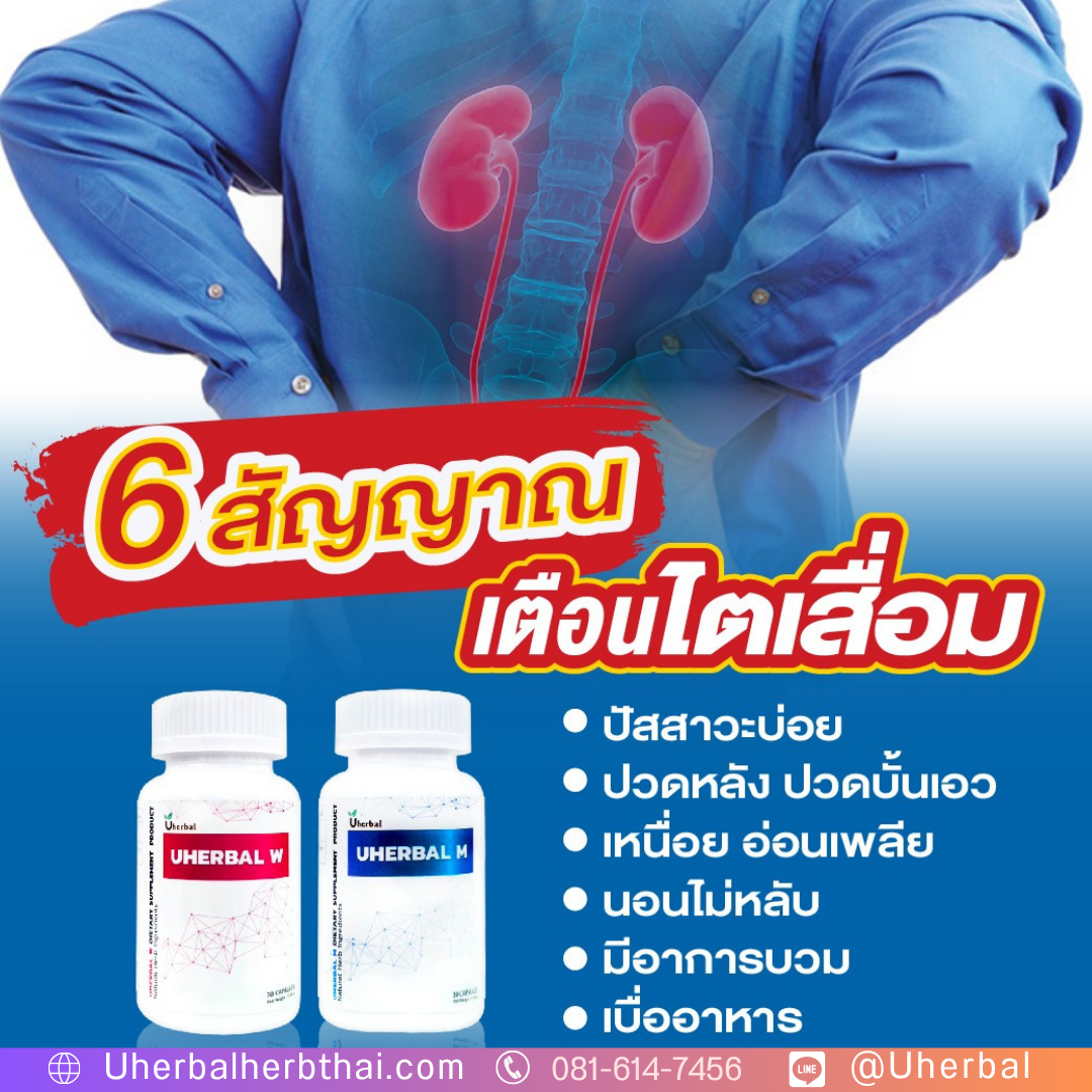 โปร 7.7 Uherbal: วิธีช้อปที่ฉลาดที่สุด! ซื้อ 2 แถม 1 (คละสูตร W/M) เพียง 2,490 บาท
