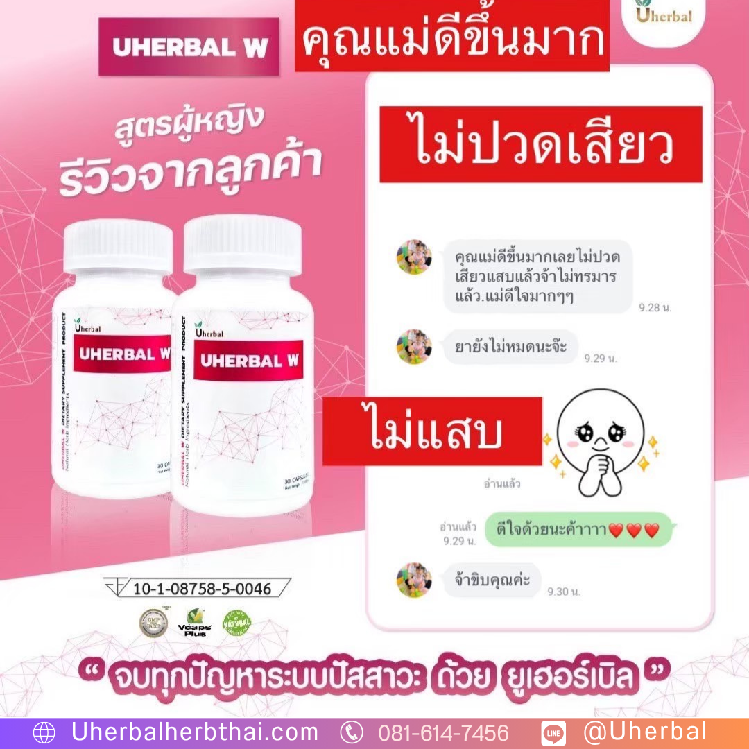 ปัสสาวะบ่อย ผู้หญิง ส่งผลต่อคุณภาพชีวิตหรือไม่?