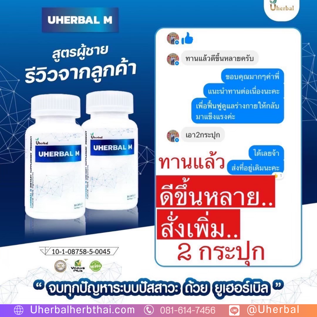 ปัสสาวะแสบขัด ผู้ชาย กับปัญหาต่อมลูกหมากโต