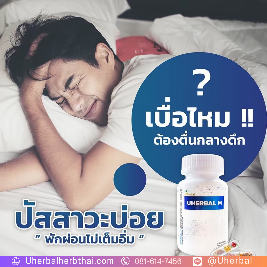 ปัสสาวะลำบาก ต่อมลูกหมากโตหรือเปล่า?