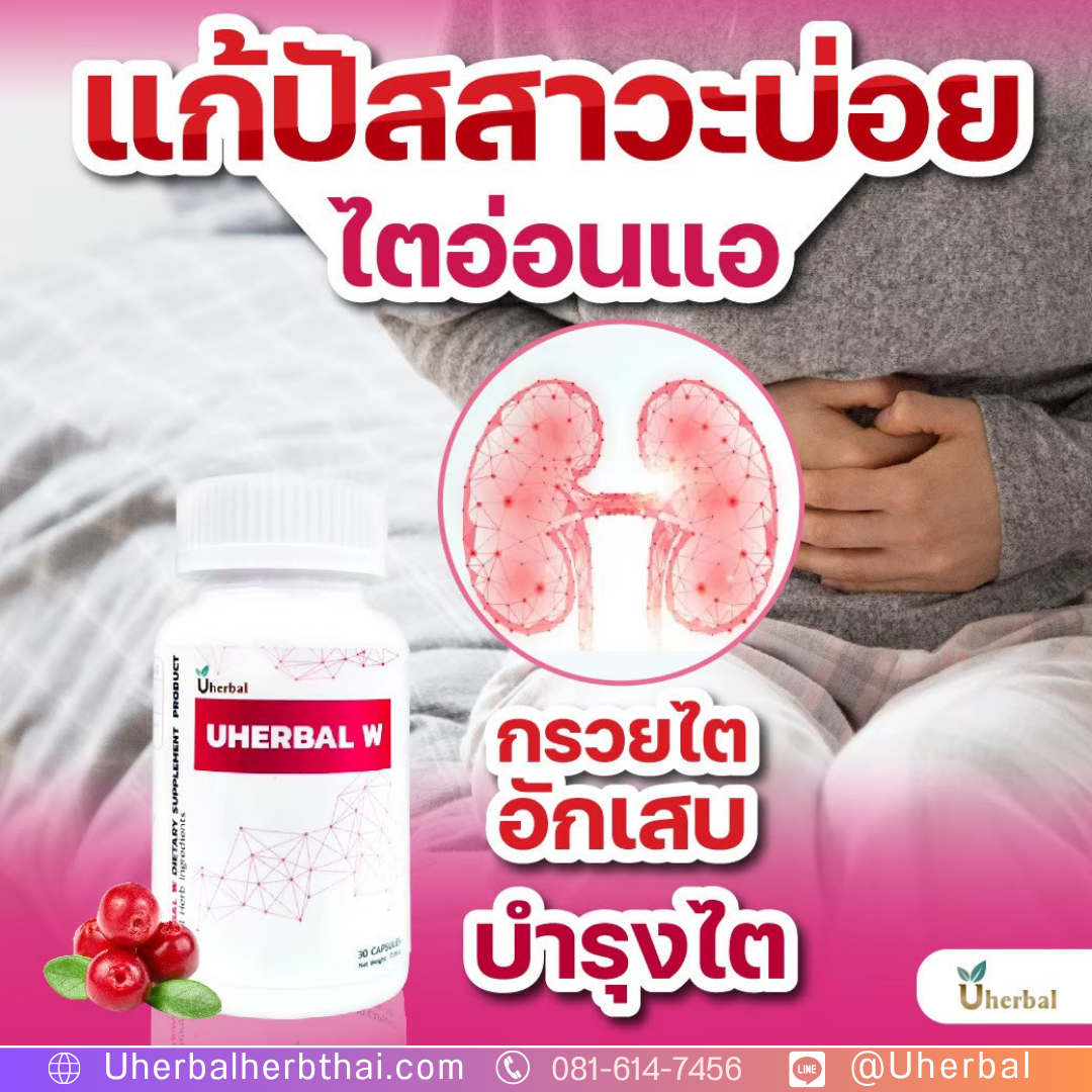 ปัสสาวะบ่อย ผู้หญิง เสี่ยงโรคอะไรบ้าง?
