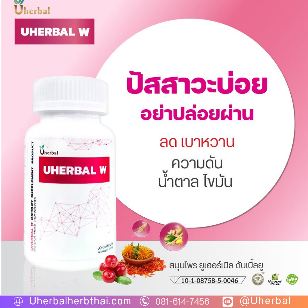 ปัสสาวะบ่อย ผู้หญิง แบบไม่เจ็บ ควรไปหาหมอไหม?