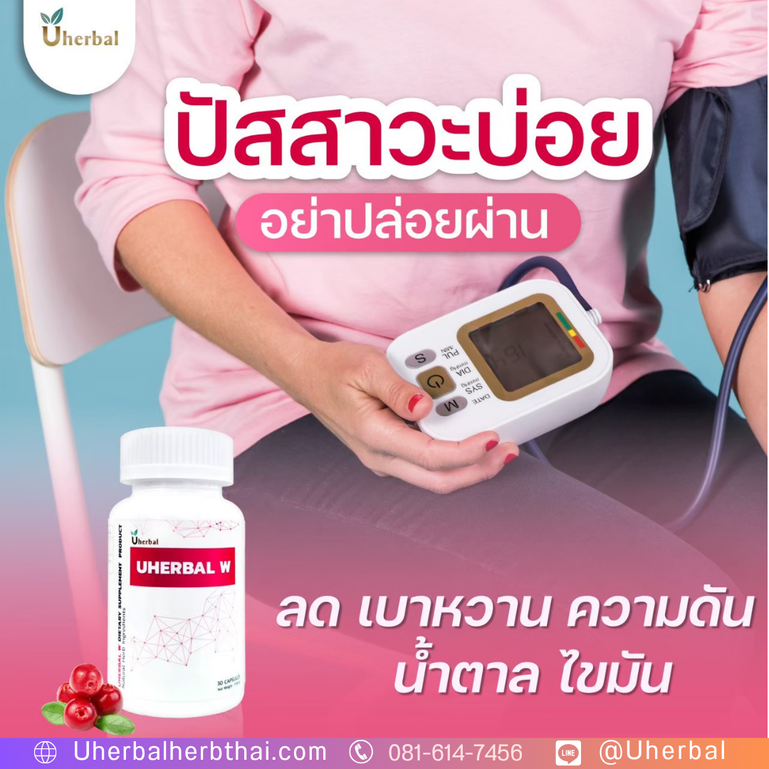 ปัสสาวะบ่อย ผู้หญิง มีแนวทางการดูแลตัวเองที่บ้านไหม?