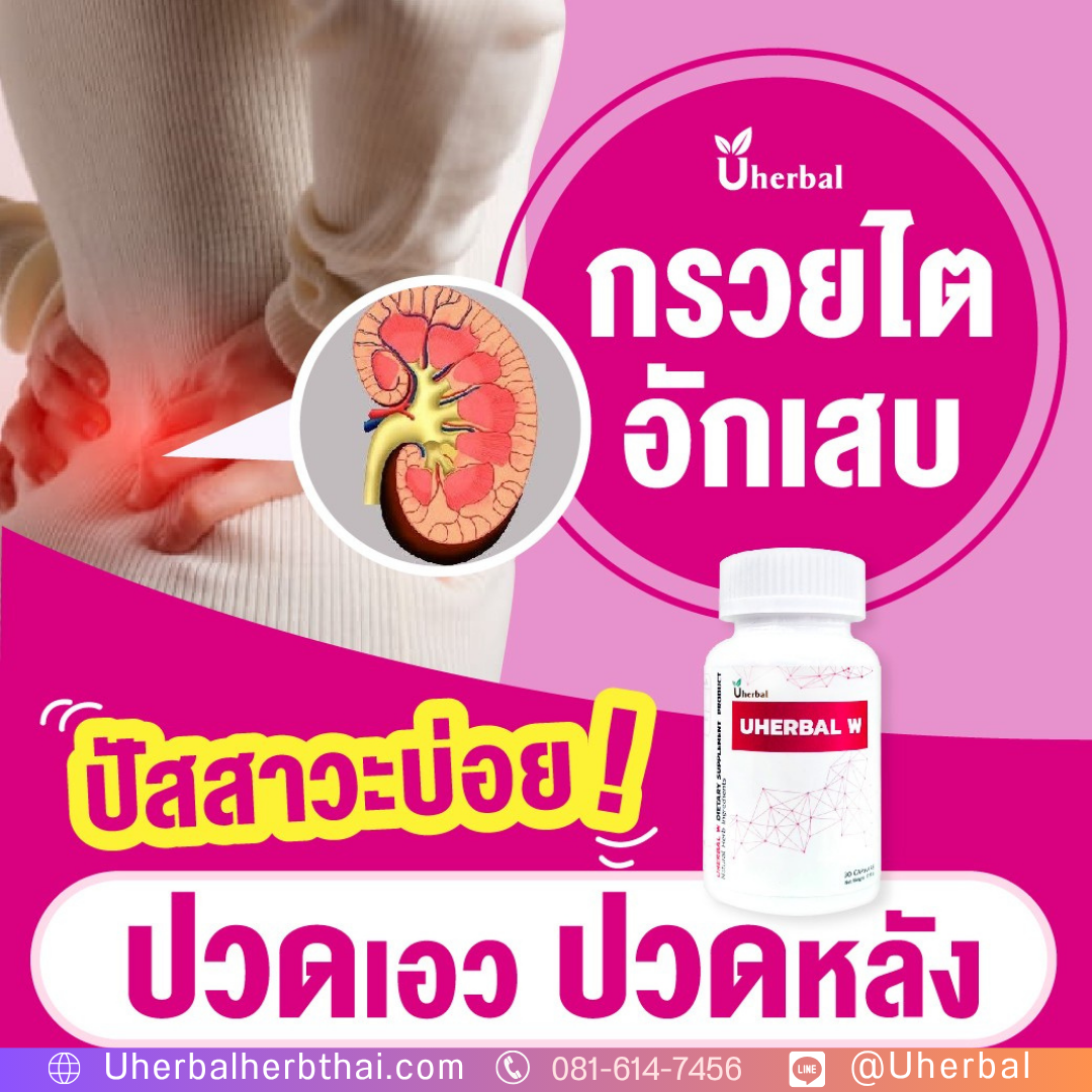 ปัสสาวะบ่อย ผู้หญิง ตรวจอะไรถึงจะรู้สาเหตุ?