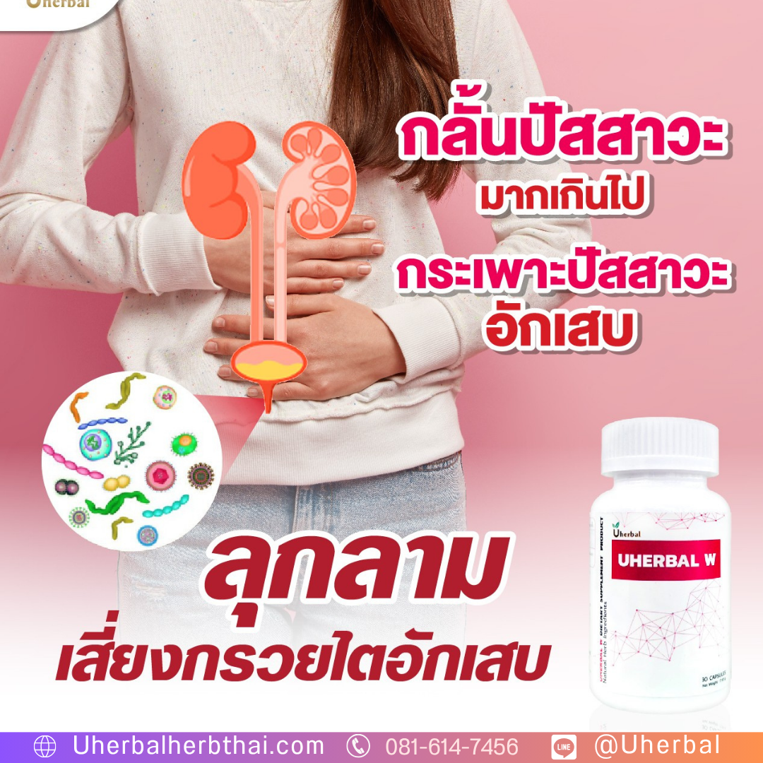 ปัสสาวะบ่อย ผู้หญิง แบบไม่เจ็บ ควรไปหาหมอไหม?