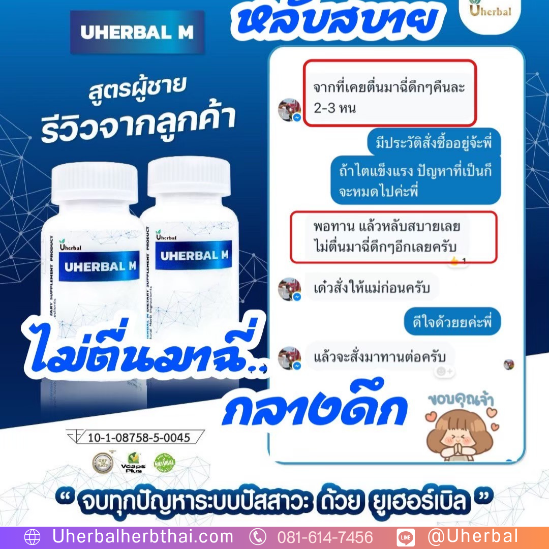 ปัสสาวะไม่สุด ผู้ชาย อาการเป็นอย่างไร?
