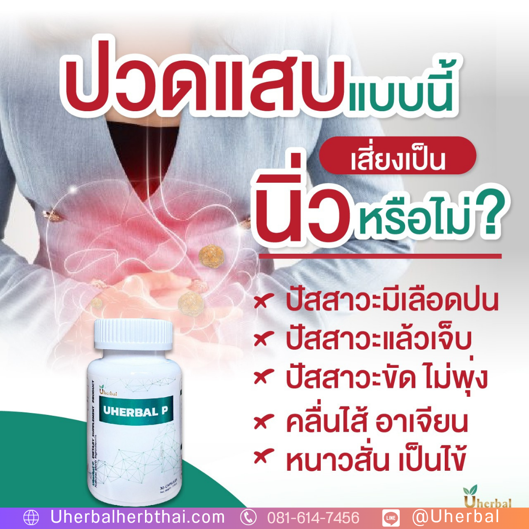 ปัสสาวะแสบขัด เป็นอาการของโรคอะไรได้บ้าง?