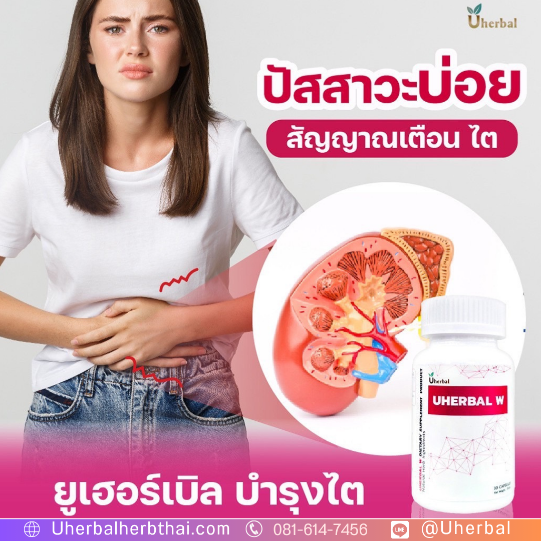ปัสสาวะบ่อย ผู้หญิง แบบไม่เจ็บ ควรไปหาหมอไหม?