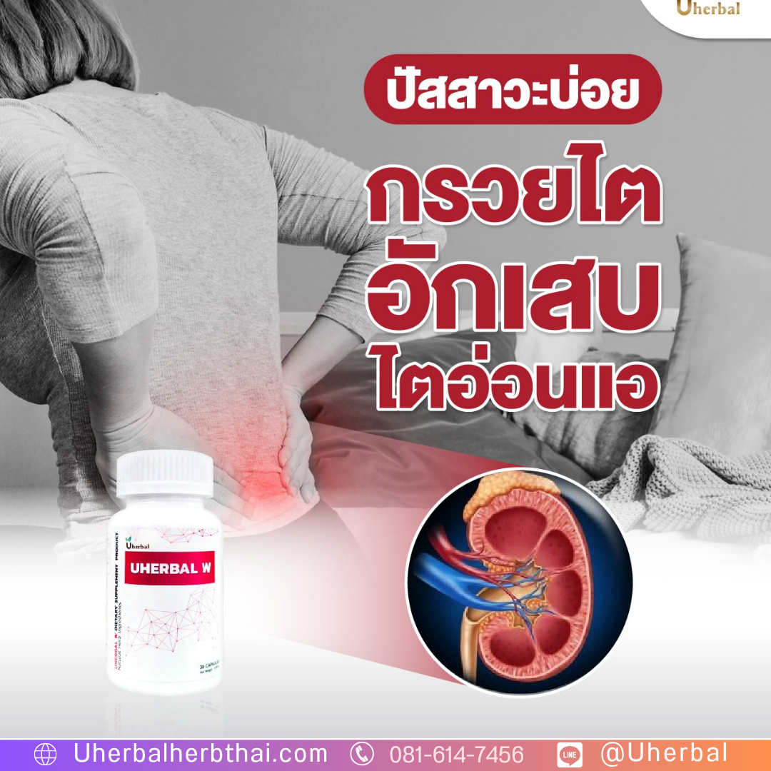 ปัสสาวะบ่อย ผู้หญิง มีแนวทางการดูแลตัวเองที่บ้านไหม?