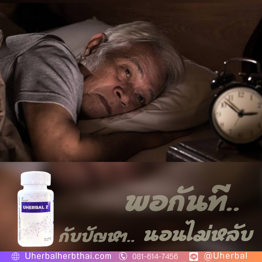U Herbal Z - Image 2