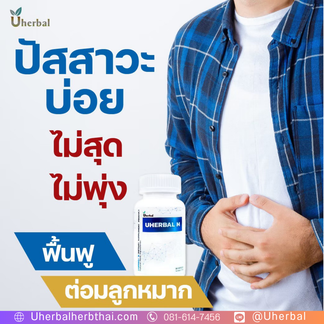 ทำไมผู้หญิงปวดฉี่ตลอดเวลาแต่ฉี่นิดเดียว แก้อย่างไร