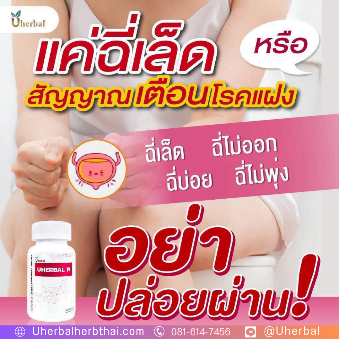 ปวดฉี่แต่ฉี่ไม่ออก ผู้หญิง สาเหตุเพราะอะไร?